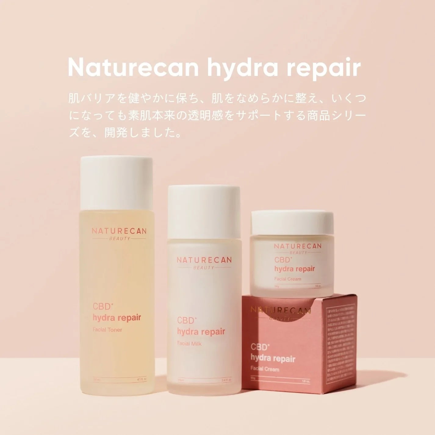 NATURECAN CBDハイドラリペア化粧水 120ml CBD240mg配合