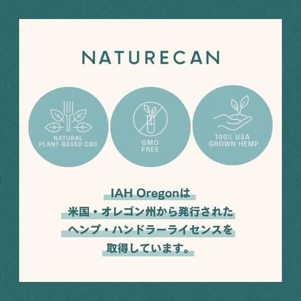 NATURECAN CBD20%オイル 10ml CBD2000mg配合