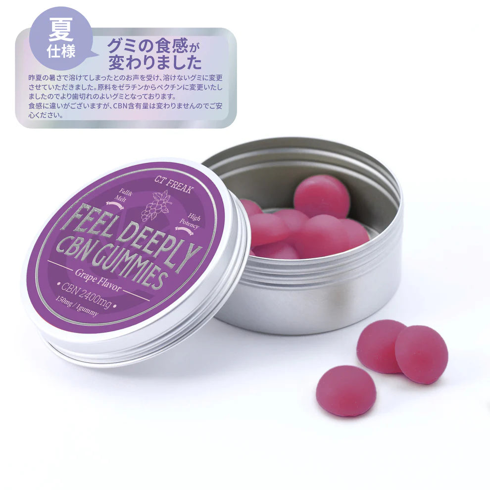 CANNATECH CBN グミ 16粒 CBN 2,400mg グレープ味『 超高濃度 CBN 150mg /粒』 ブロードスペクトラム cbn  CT Freak FEEL DEEPLY
