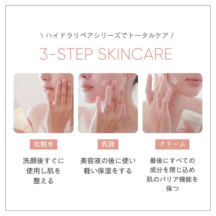 NATURECAN CBDハイドラリペア乳液 100ml 浸透型CBD300mg配合