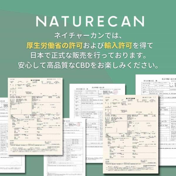 NATURECAN CBG20%オイル 10ml