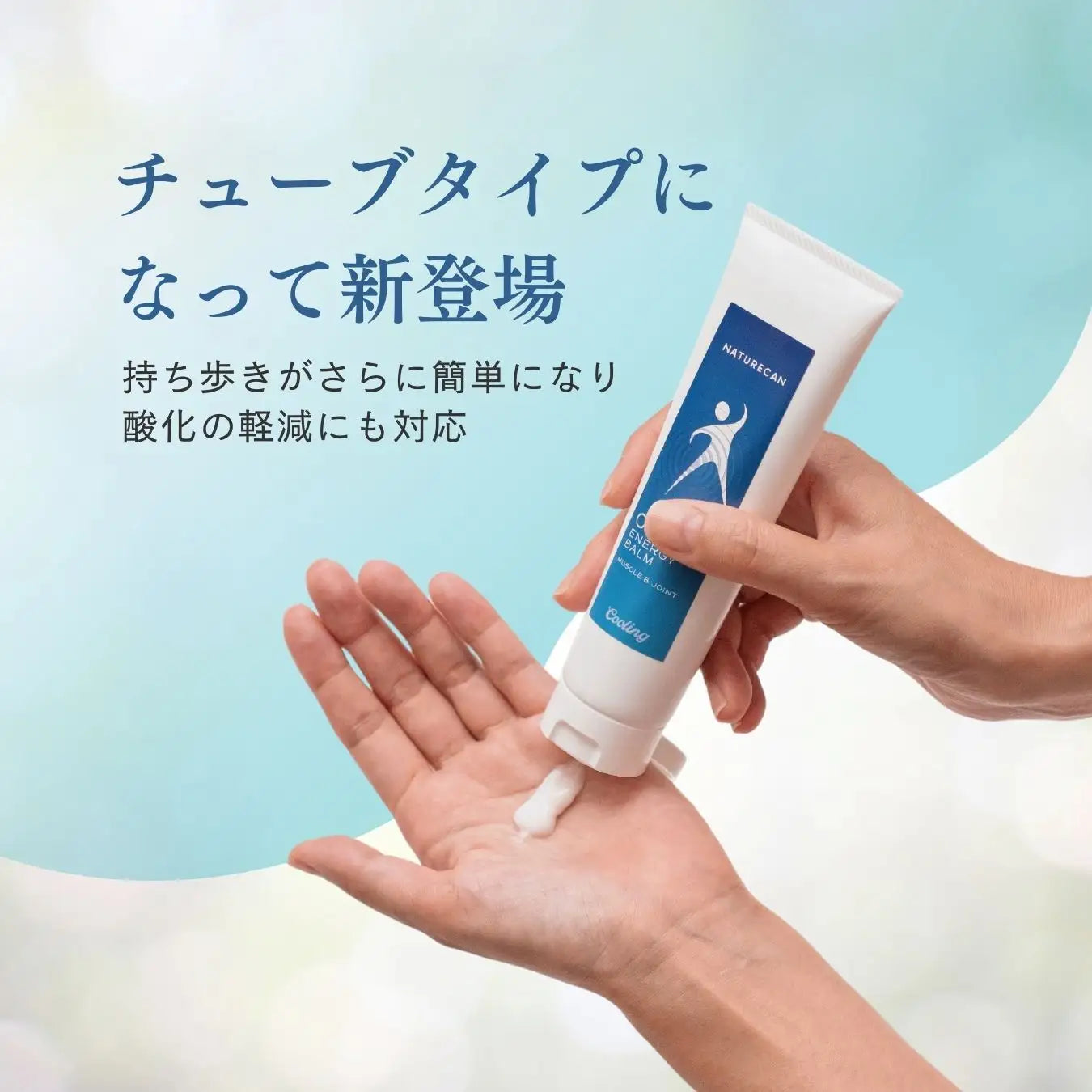 NATURECAN CBDエネルギーバーム 100ml CBD1000mg配合