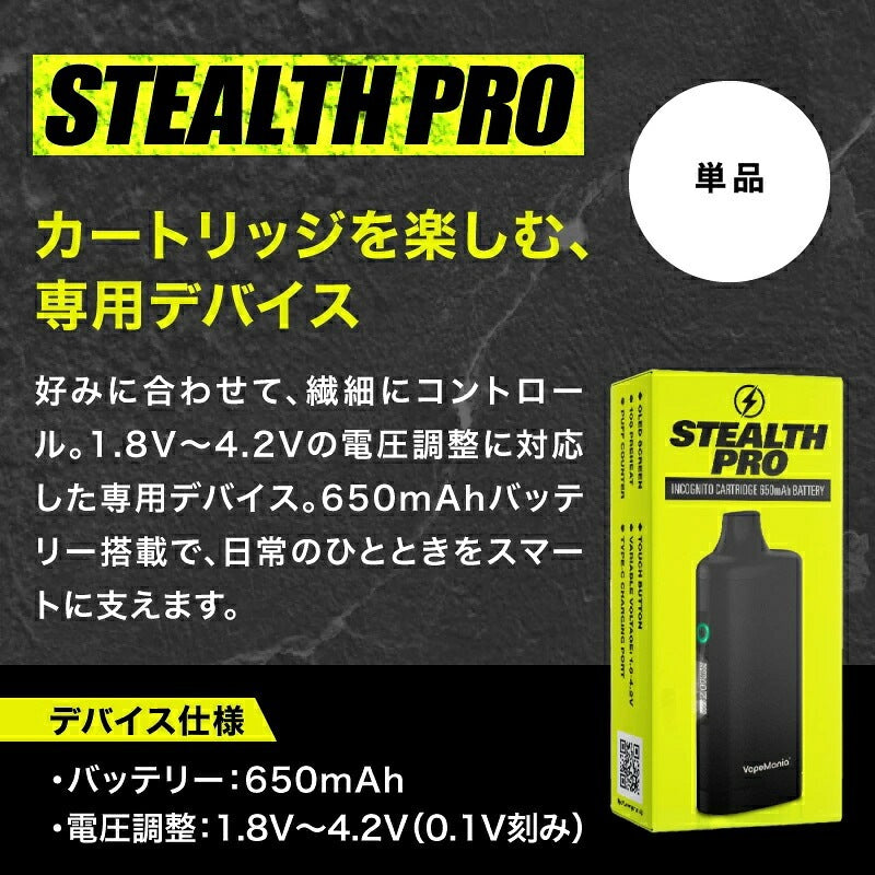 VapeMania Original STEALTH PRO Vape Battery
