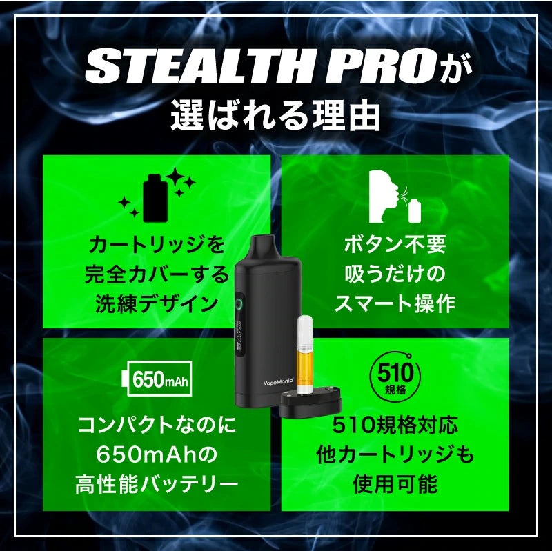 VapeMania Original STEALTH PRO Vape Battery