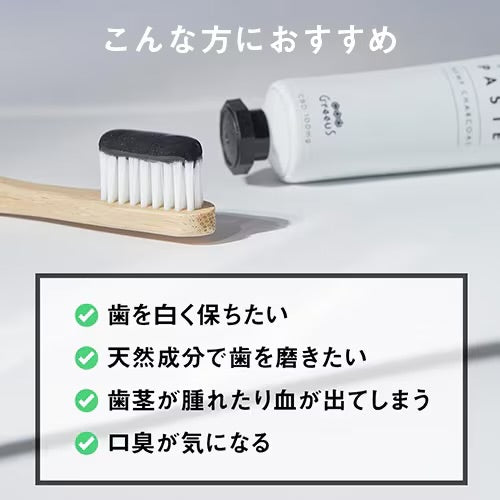 Greeus CBD TOOHPASTE 歯磨き粉 CBD 100mg