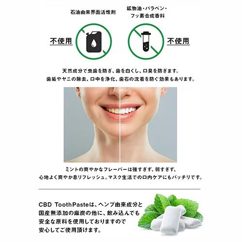 Greeus CBD TOOHPASTE 歯磨き粉 CBD 100mg