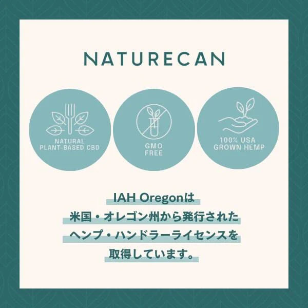 NATURECAN CBG20%オイル 10ml