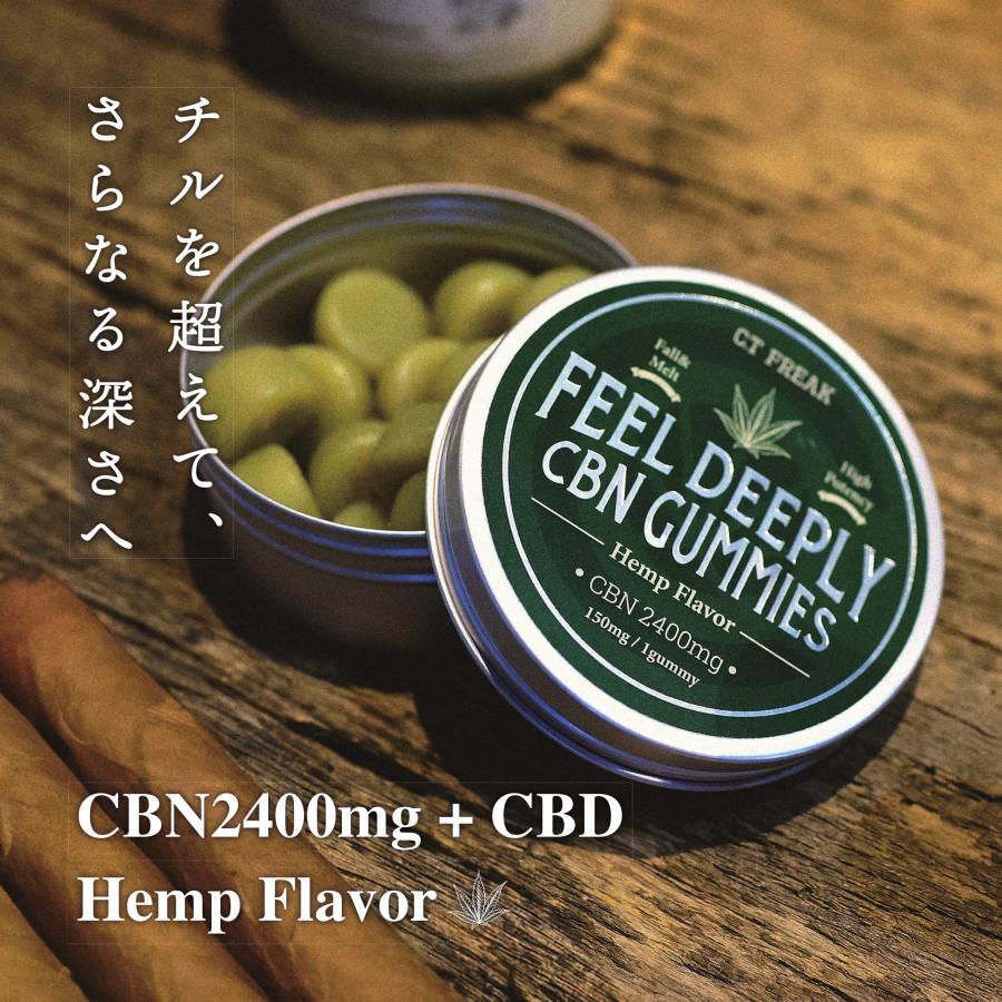 CANNATECH CBN グミ 16粒 CBN 2,400mg ヘンプ味『 超高濃度 CBN 150mg /粒』 ブロードスペクトラム cbn ヘンプテルペン配合 CT Freak FEEL DEEPLY