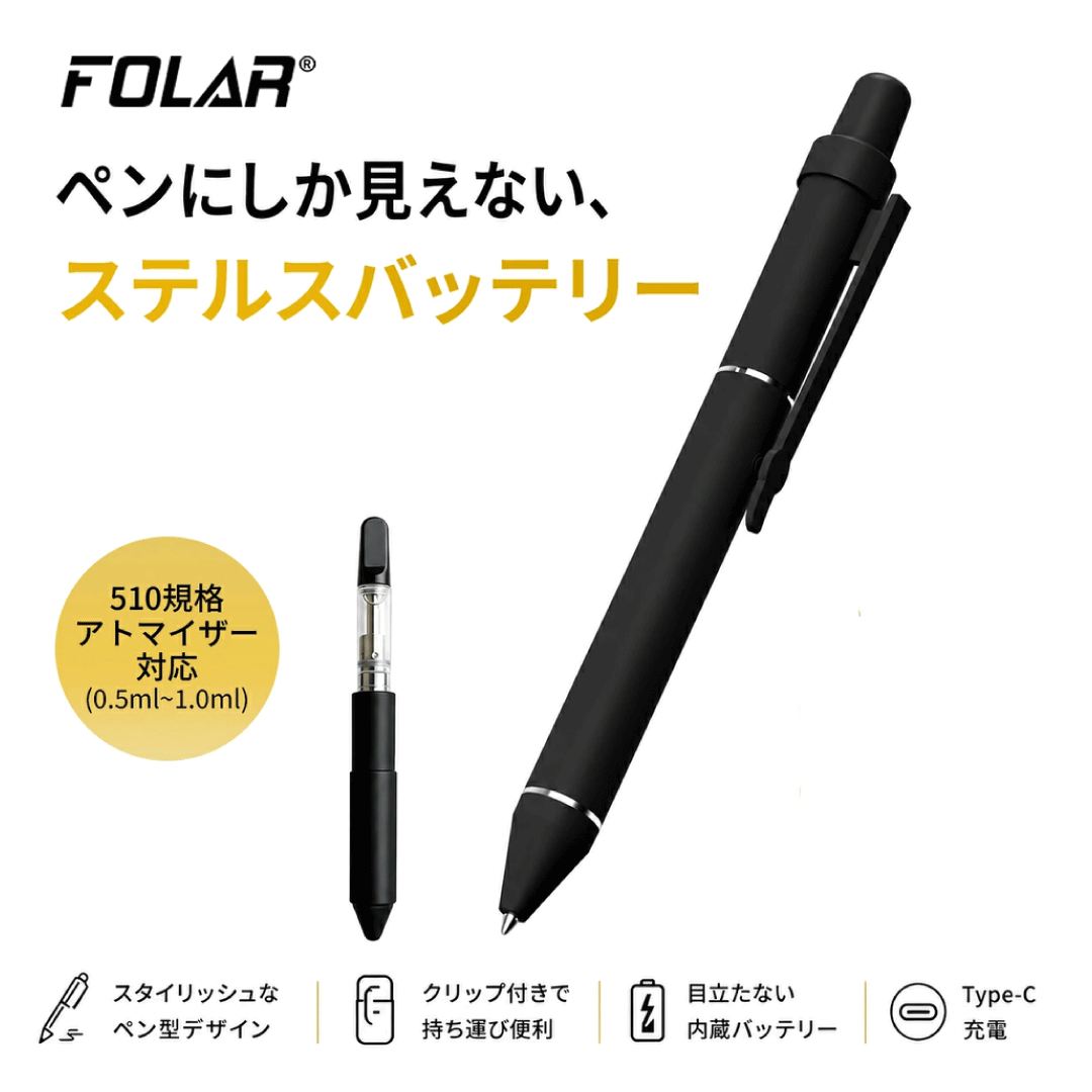 FOLAR ペン型ステルス 510スレッド対応バッテリー