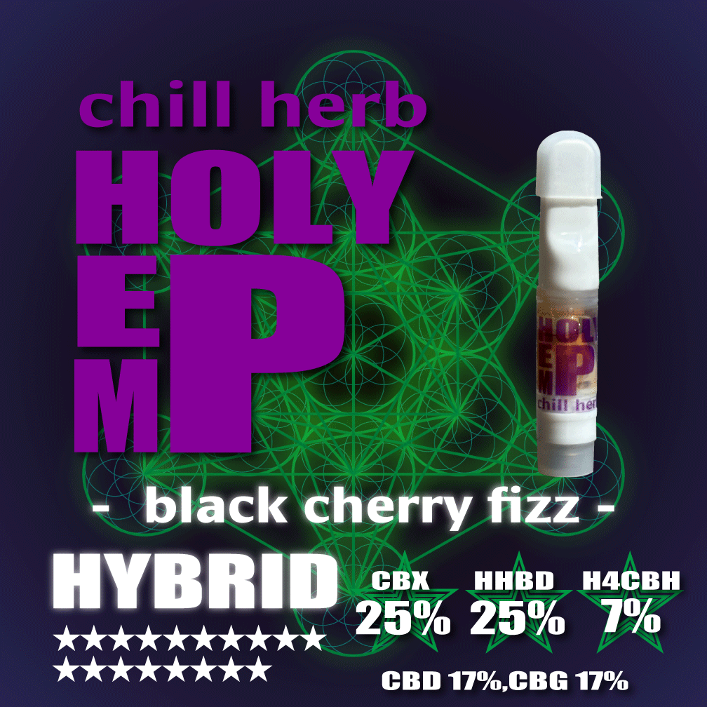 HOLY HEMP,CBX 25％,HHBD 25%,H4CBH 7%,CBD 17%, CBG 17%,Black Cherry Fizz,0.5ml,CBX,HHBD,H4CBH,ベイプ,リキッド,カートリッジ,CHILL HERB
