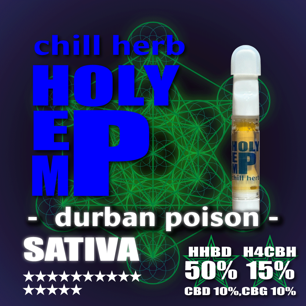 HOLY HEMP,HHBD 50%,H4CBH 15%,CBD 10%, CBG 10%,DURBAN POISON,1ml,HHBD,H4CBH,ベイプ,リキッド,カートリッジ,CHILL HERB