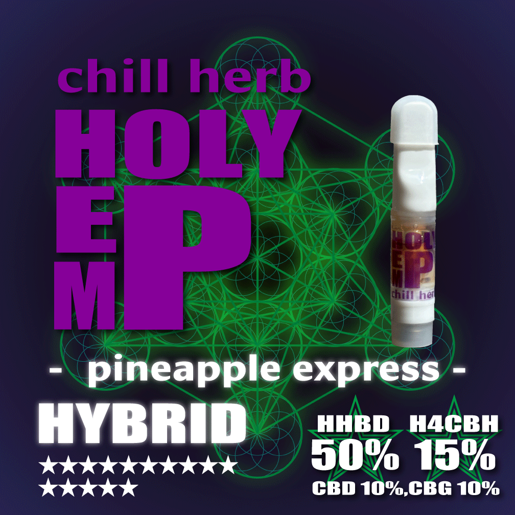 HOLY HEMP,HHBD 50%,H4CBH 15%,CBD 10%, CBG 10%,PINEAPPLE EXPRESS,0,5ml,HHBD,H4CBH,ベイプ,リキッド,カートリッジ,CHILL HERB